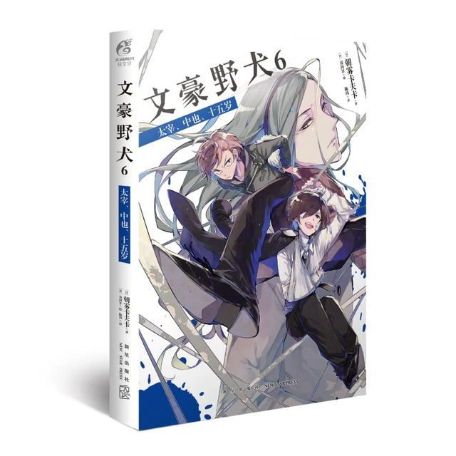 Light Novel Volume 6  Anime, Anime images, Romantic anime