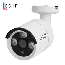 LESHP HD 4.0MP POE IP Bullet камера наружная Водонепроницаемая камера безопасности День/ночное видение Обнаружение движения интеллектуальная сигнализация
