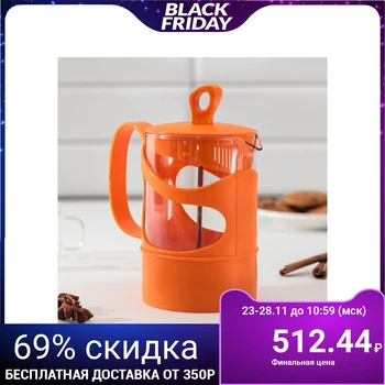 

French press "Arabica", 660 ml, orange