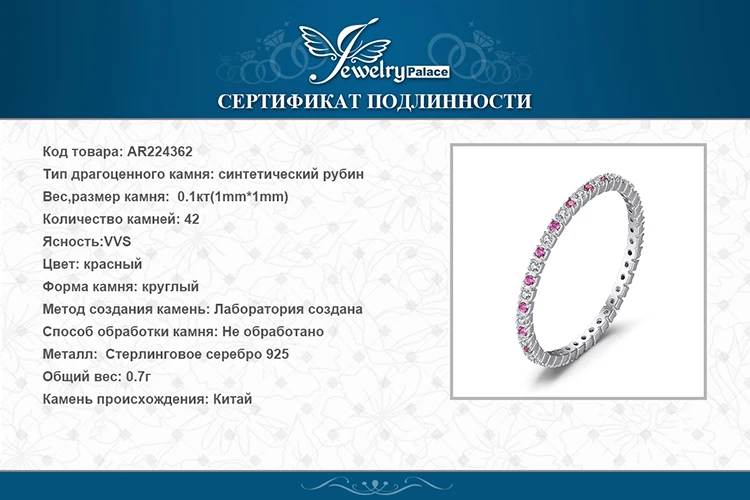 Jewelrypalace изысканный круглый создан Рубин обручальное кольцо для Для женщин Чистая стерлингового серебра 925 Красивые ювелирные изделия партии Интимные аксессуары