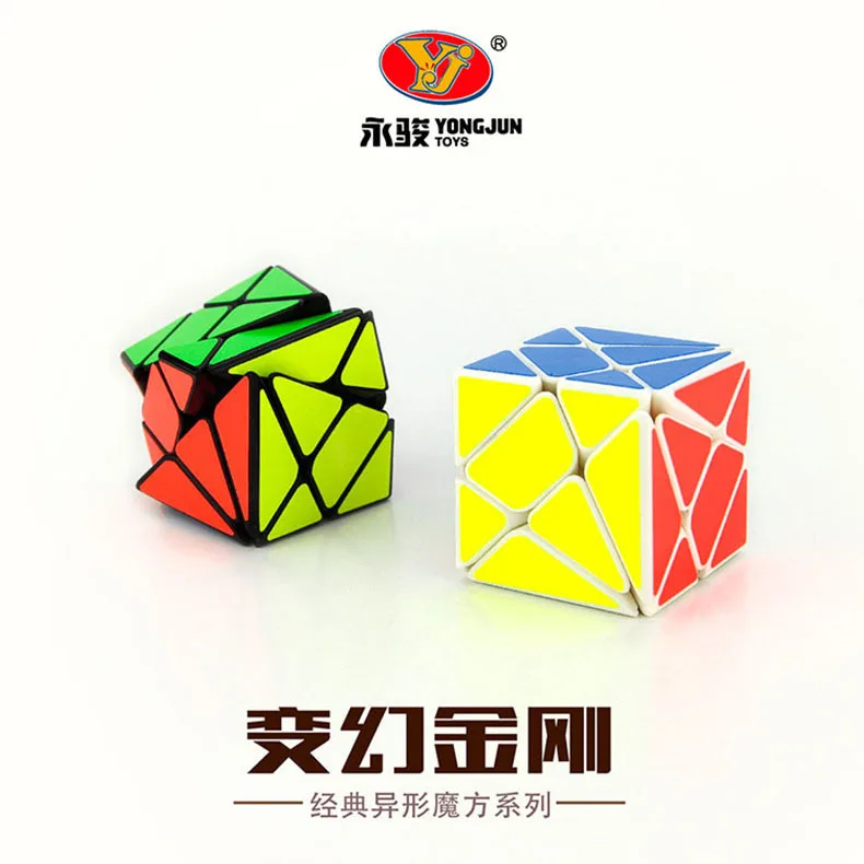 YJ YongJun Axis speed Cube Черный Белый Sitcker 56 мм магический куб 3x3 нерегулярно Cubo Magico Развивающие игрушки для студентов