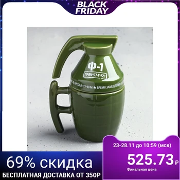 

Mug grenade "F1", 250 ml