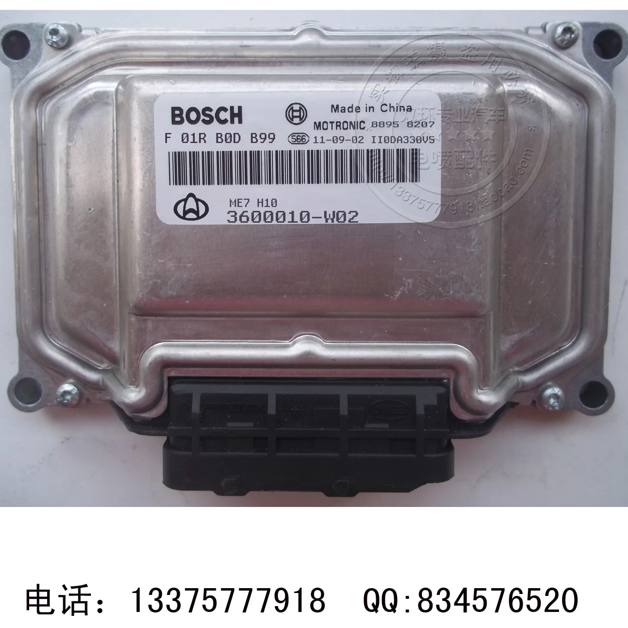 Автомобильная компьютерная плата F01RB0DB99 3600010-W02 ECU