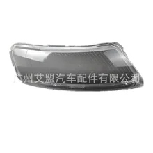 Made for 06 to 11 Audi C6 A6L headlight lens cover, reliable quality anti-cracking headlights for renovation