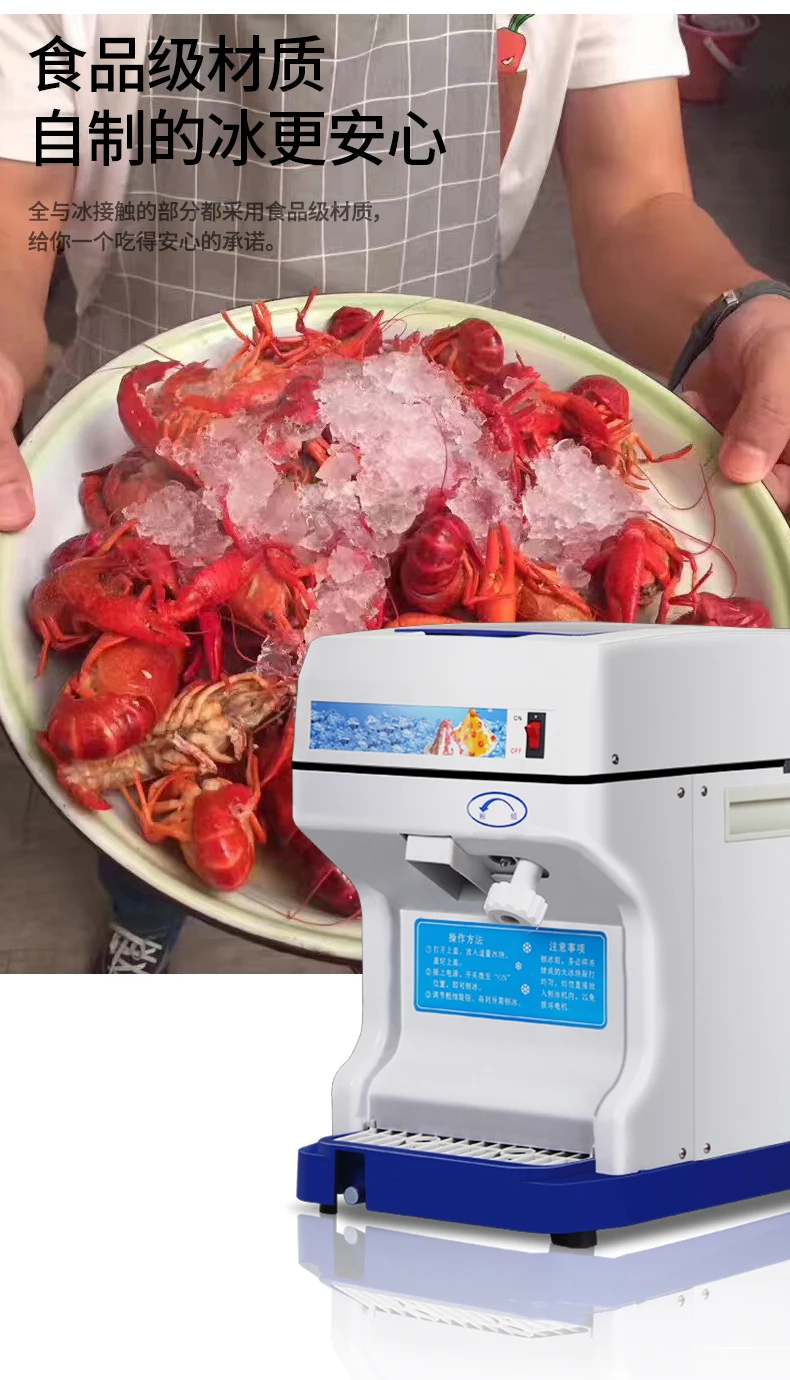 Full Automatic Ice Crusher Snowflake Ice Planer Electric Smoothie Machine Ice Planer for Milk Tea Shop