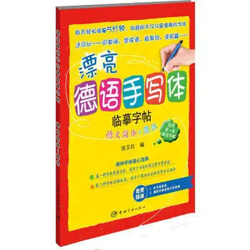 

Ручка-карандаш для каллиграфии на немецком языке