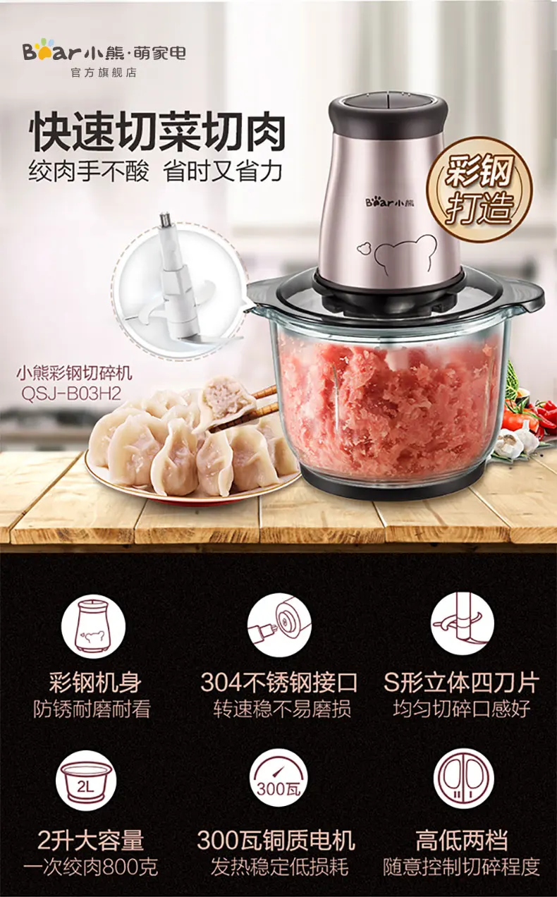 Bear Easy-clean Electric Multipurpose Food Chopper Food Processor Grinder  for Meat, Vegetables, Fruits and Nuts - Yamibuy.com