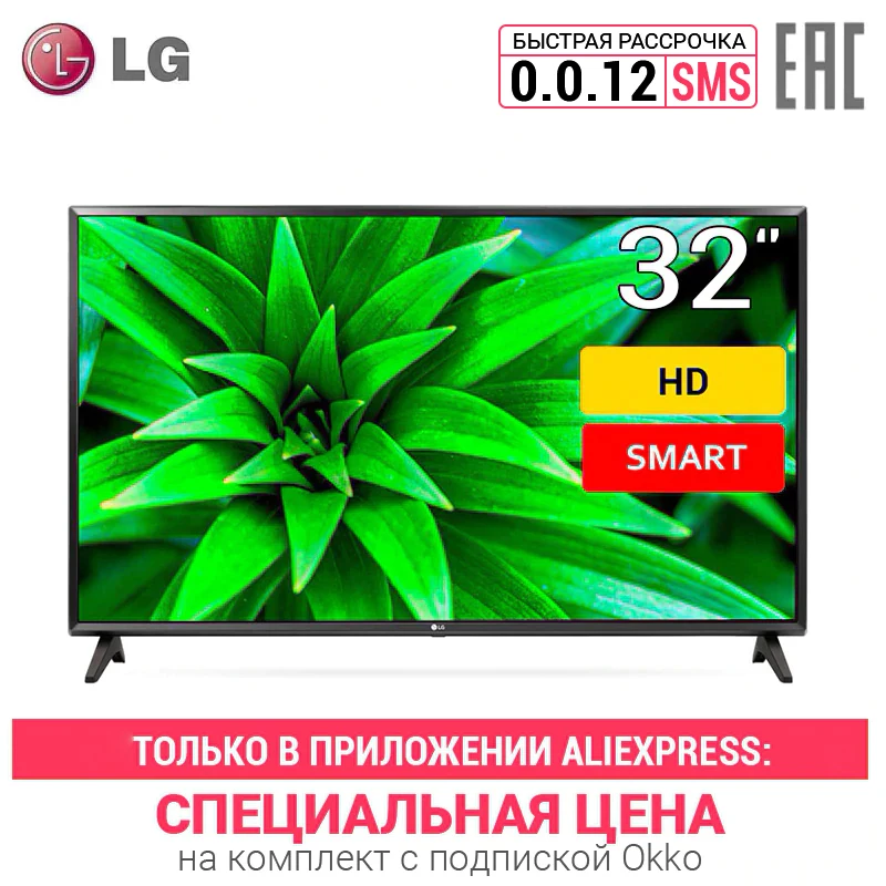 Телевизор 32" LG 32LM570B HD SmartTV