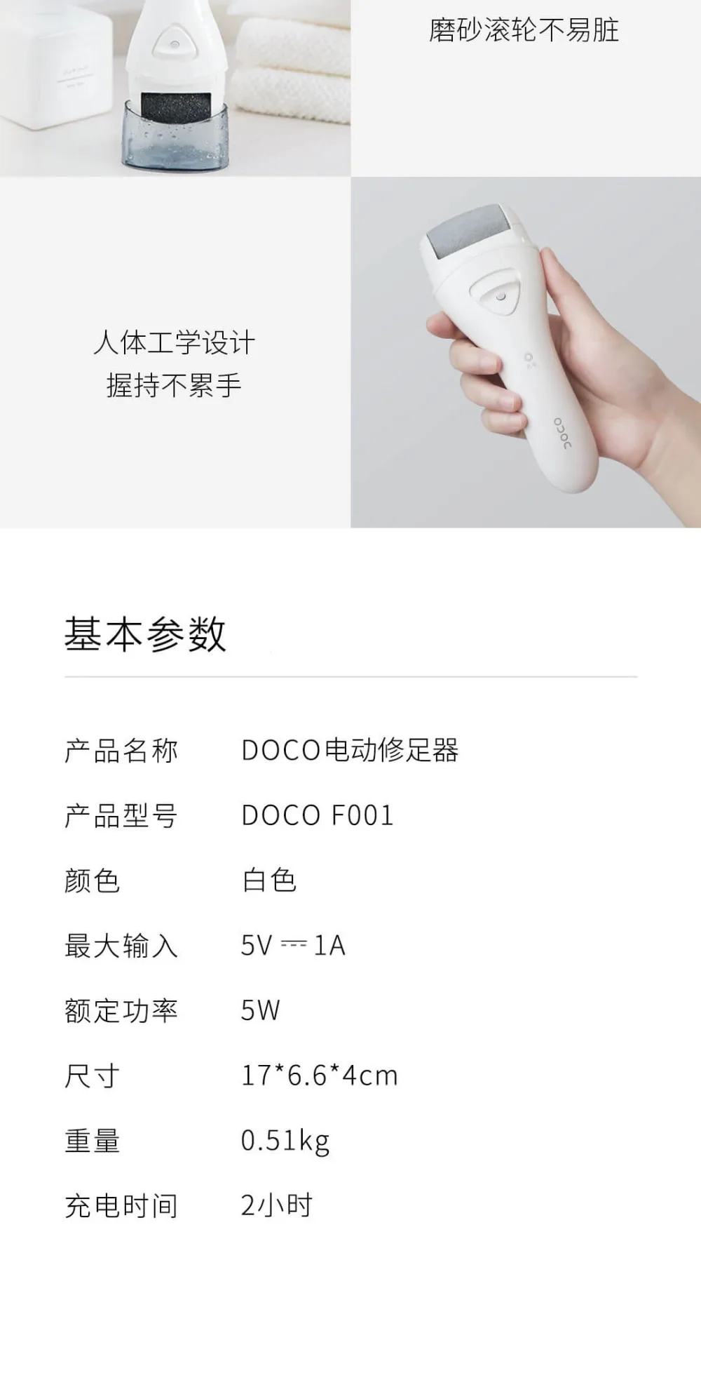 Doco Electric Pedicure Foot Care Grinding Skin Hard Rupture Remover Foot File Grinder Dead Skin Callus Remove Pedicure Tools (12)