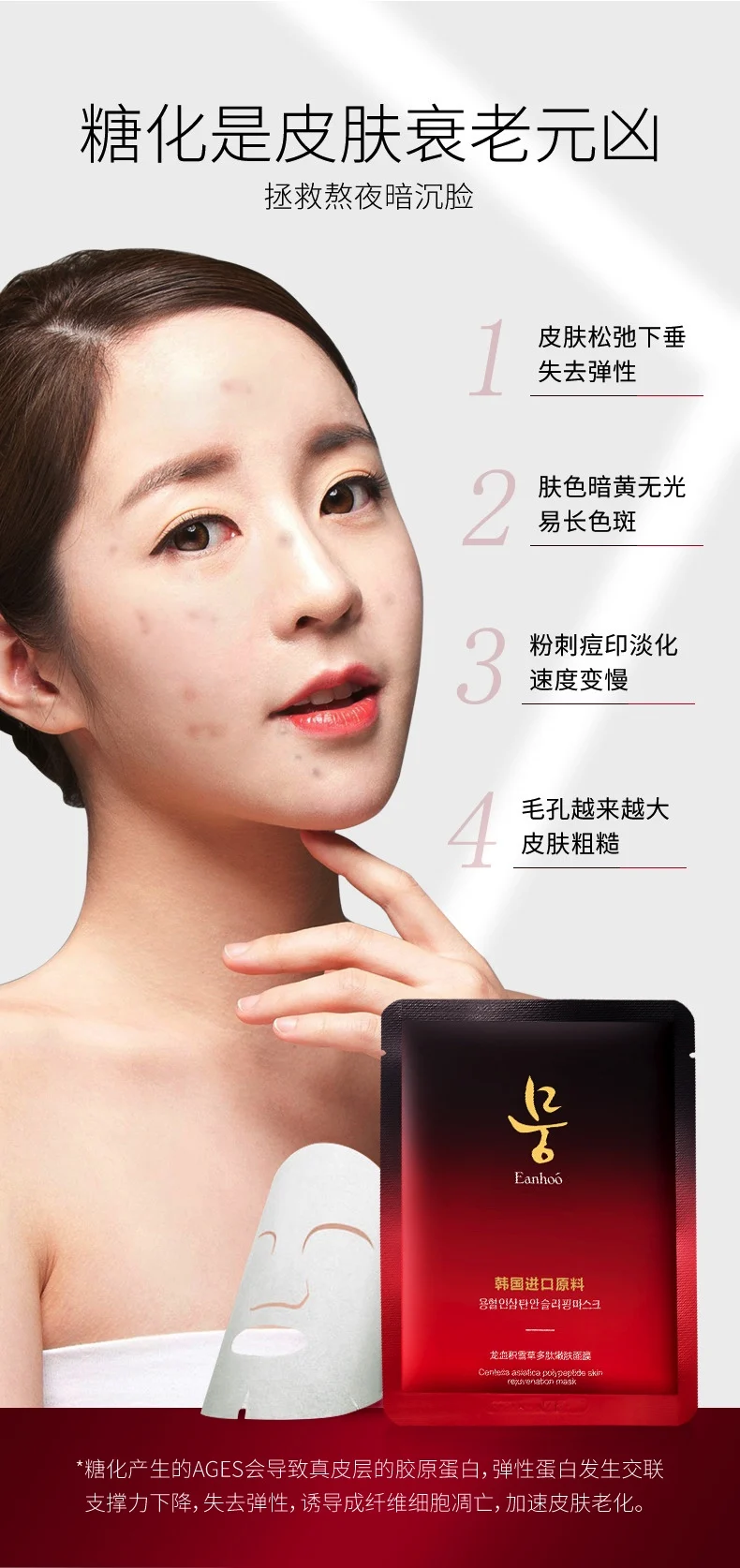 Ginseng Essence Face Mask Anti-Aging Sheet Mask Herbal Depth Replenishment Oil-Control  Moisturizing  Female