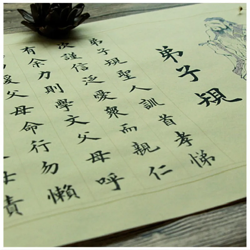 Ручка-кисть для каллиграфии китайская тетрадь Ouyang Xun обычный шрифт китайские