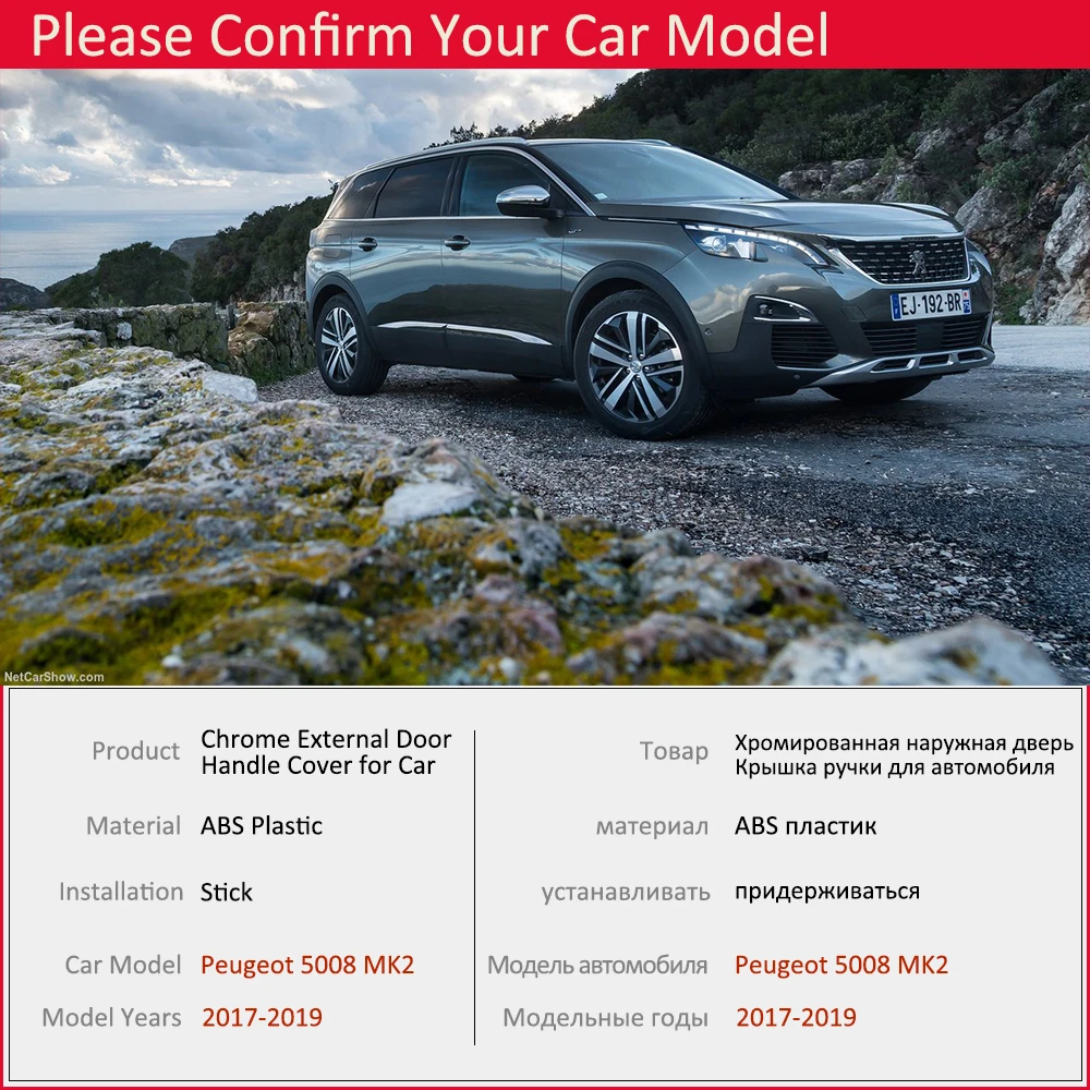 Для peugeot 5008 MK2 Роскошная хромированная дверная ручка, Накладка для внешней отделки, наклейки для автомобильных колпачков, аксессуары для укладки
