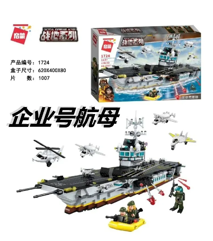 

ENLIGHTEN Building Blocks 1724 zhan di ji pu Series Enterprise Aircraft Large Aircraft Carrier Military Warships Assembled Build