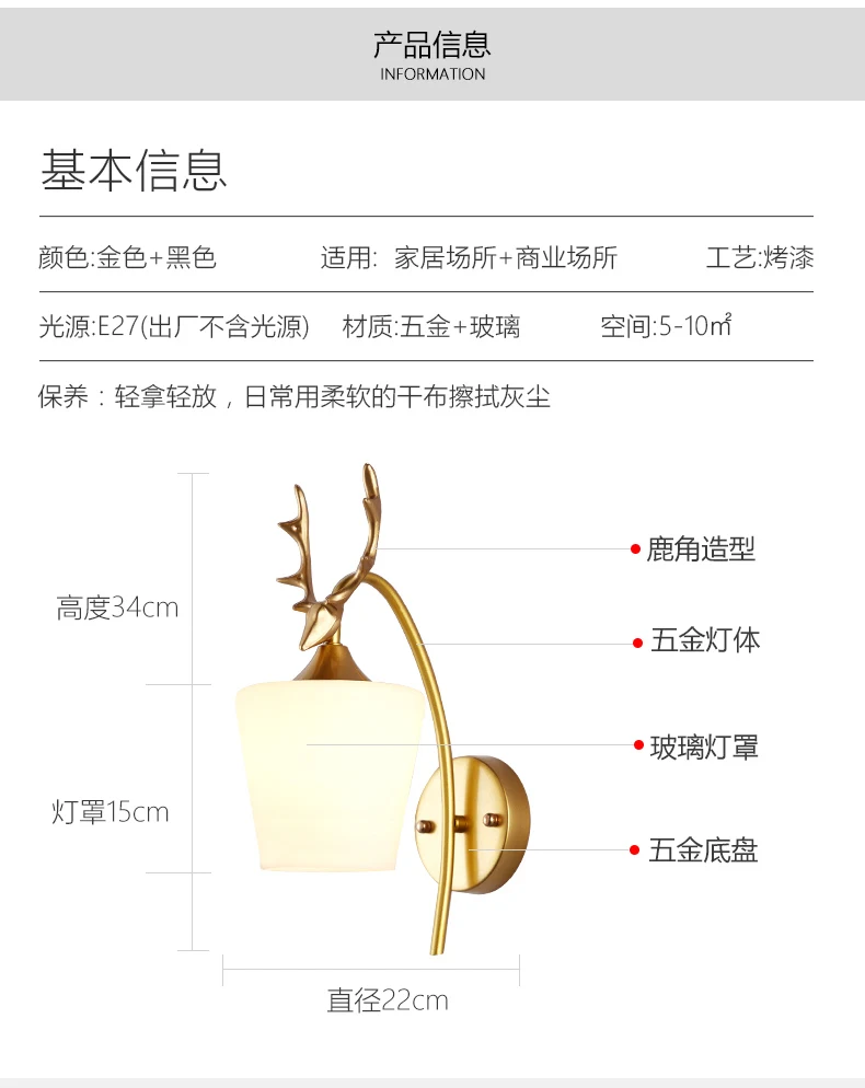 羊角壁灯_14