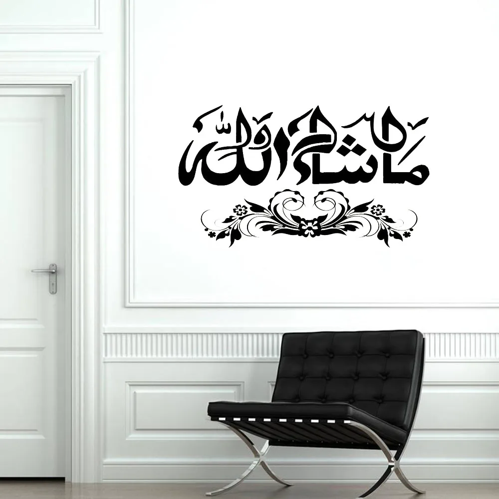 MashaAllah исламские виниловые наклейки мусульманские настенные художественные
