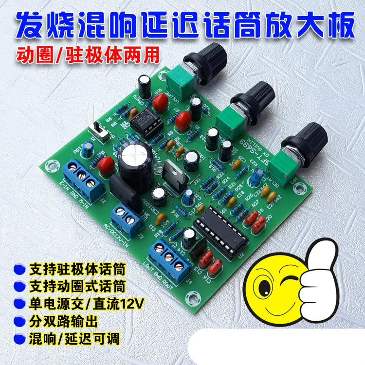 

ETK3699 Digital Karaoke Surround Reverberation Amplifier Preamp Single Electric 12V Electret Dynamic Microphone Amplification