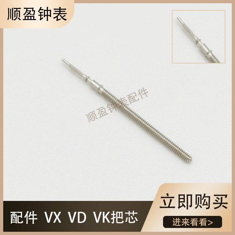 Часы похожие на VX12 / VX32/VX42 кварцевый механизм рукоятка настольный стержень