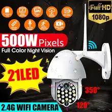 Wifi PTZ IP камера 1080P 2MP супер HD двухсторонняя аудио Беспроводная PTZ камера наружная 50 м ИК Видео домашняя камера безопасности P2P