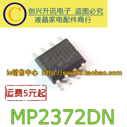 

(5 шт.) MP2372DN SOP-8