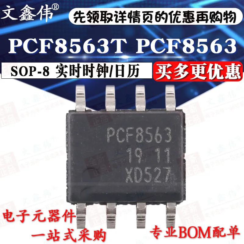 10PCS/LOT NEW PCF8563T PCF8563 SOP-8 / |