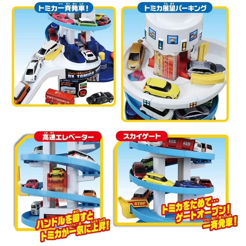 Такара Tomy Tomica World DX башня томика высокоскоростной Лифт 7 освещение(без машины) Детские игрушки строительные блоки миниатюрные дети безделушка