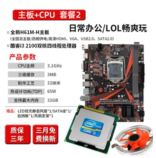 Коричневый Asus/Asustek H61M-E 1155 Needle G630 i3 i5 второго поколения cpu четырехъядерный комплект материнской платы DDR3 B75 - Цвет: Коричневый