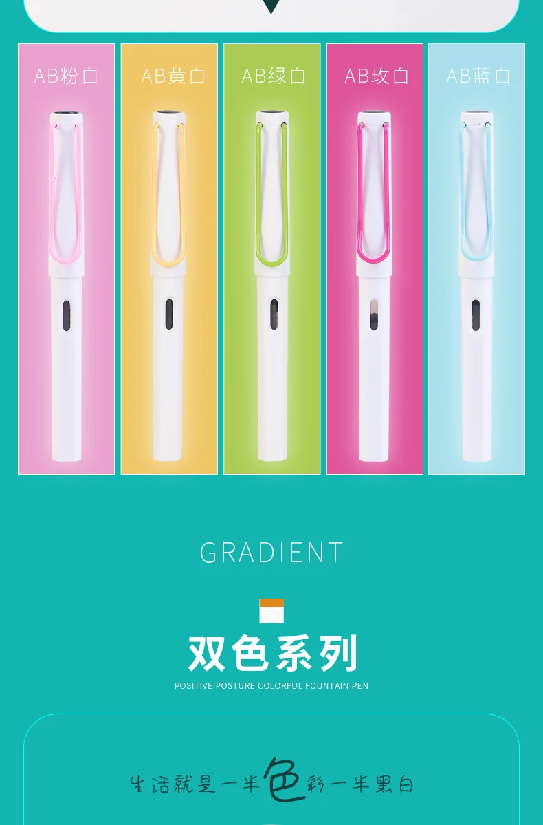 2021 New Fountain Pen Fashion Popular Plastic Colorful Classic Business Gift Ink Pens Nice Office Pen Gift Gradient Color