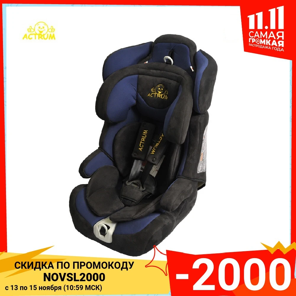 Автокресло ACTRUM для детей 9 мес - 12 лет (9-36 кг) ISOFIX MERCURY | Мать и - Цена: 