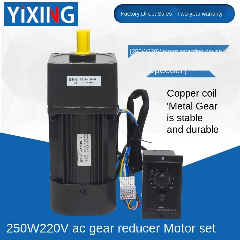 250 Вт 220 В AC мотор редуктор 6RK250RGU CF контроль скорости/Переменная