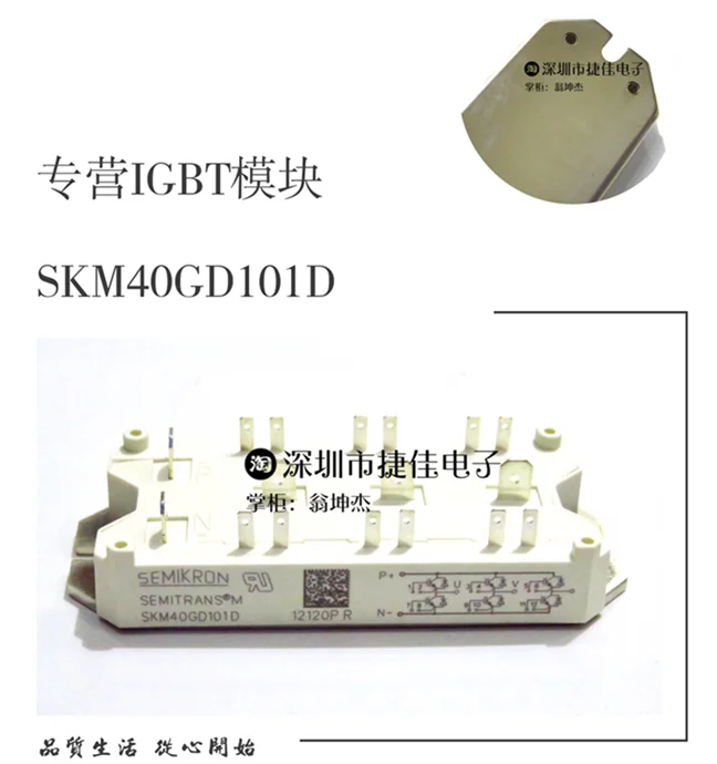 SKM40GD121D SKM40GD101D BSM25GD100D BSM25GD120D BSM40GD101