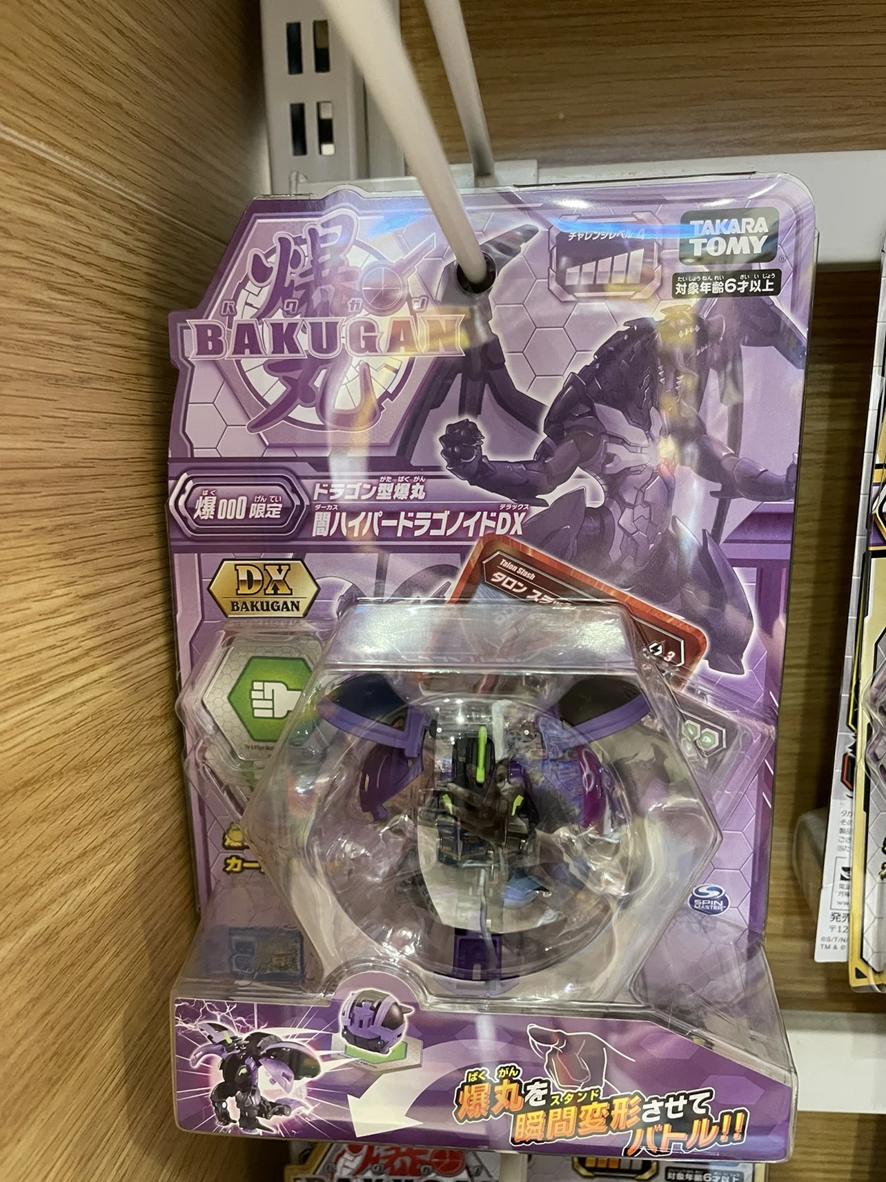 Genuine Takara Tomy Bakugan Warrior Baku 051 Black Dragon Auxillataur