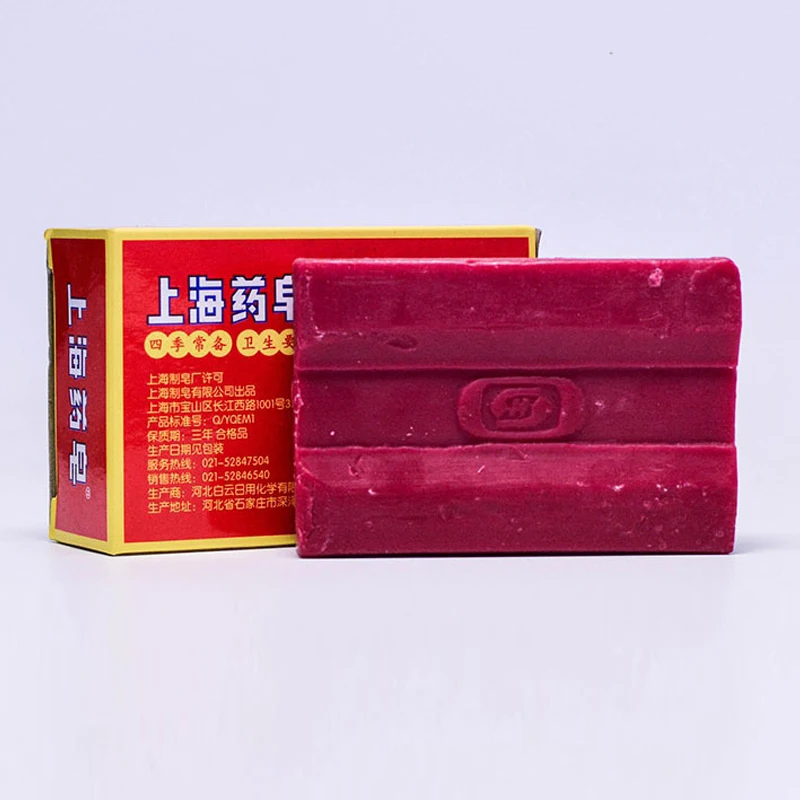 Новое прозрачное красное китайское лечебное мыло 4 условия кожи от акне, псориаза Себорея Eczema противогрибковый для ванной здоровое мыло