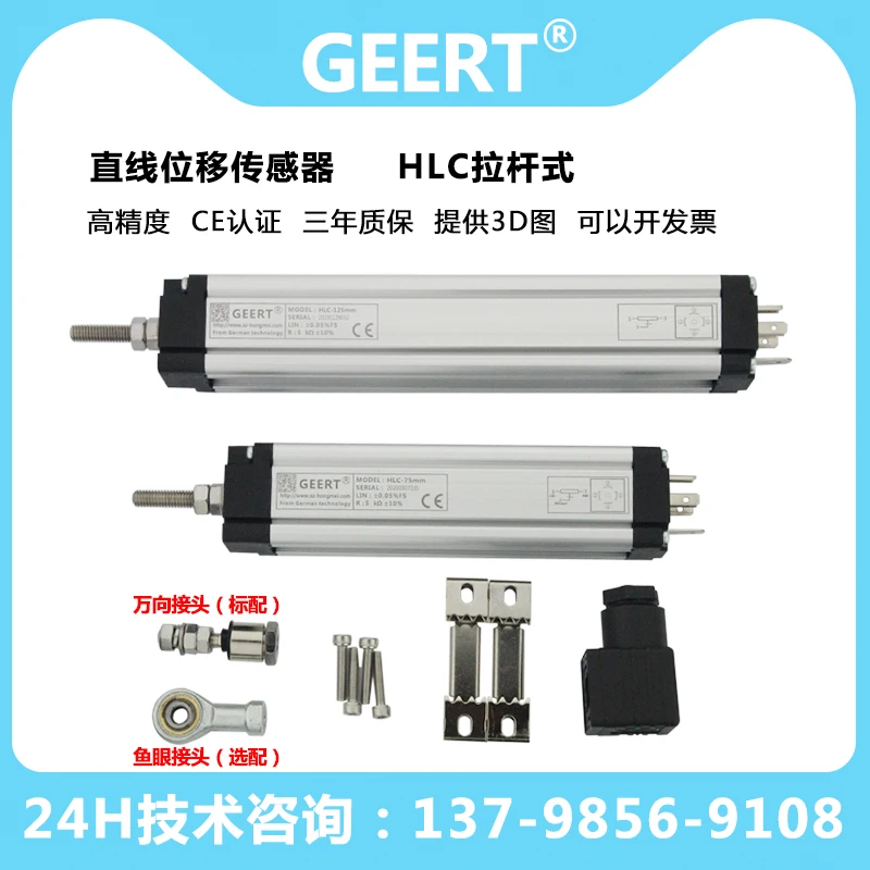 

GEERT displacement sensor cylinder oil