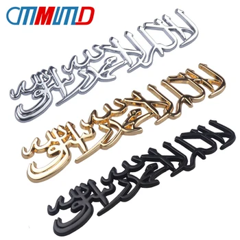 

Car Styling 3D Metal Respected Islamic Muslim Calligraphy Stickers DIY Art Decal Emblem Side Mark Decoration Motorcycle Sticker
