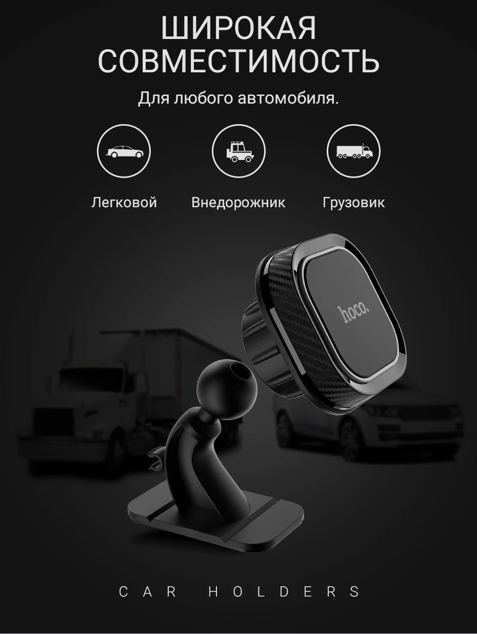 hoco магнитный держатель телефона для авто подставка в машину для айфона самсунг ксяоми сяоми хуавей телефон универсальная подставка крепление кронштейн магнит для iphone samsung xiaomi держалка для приборной панели