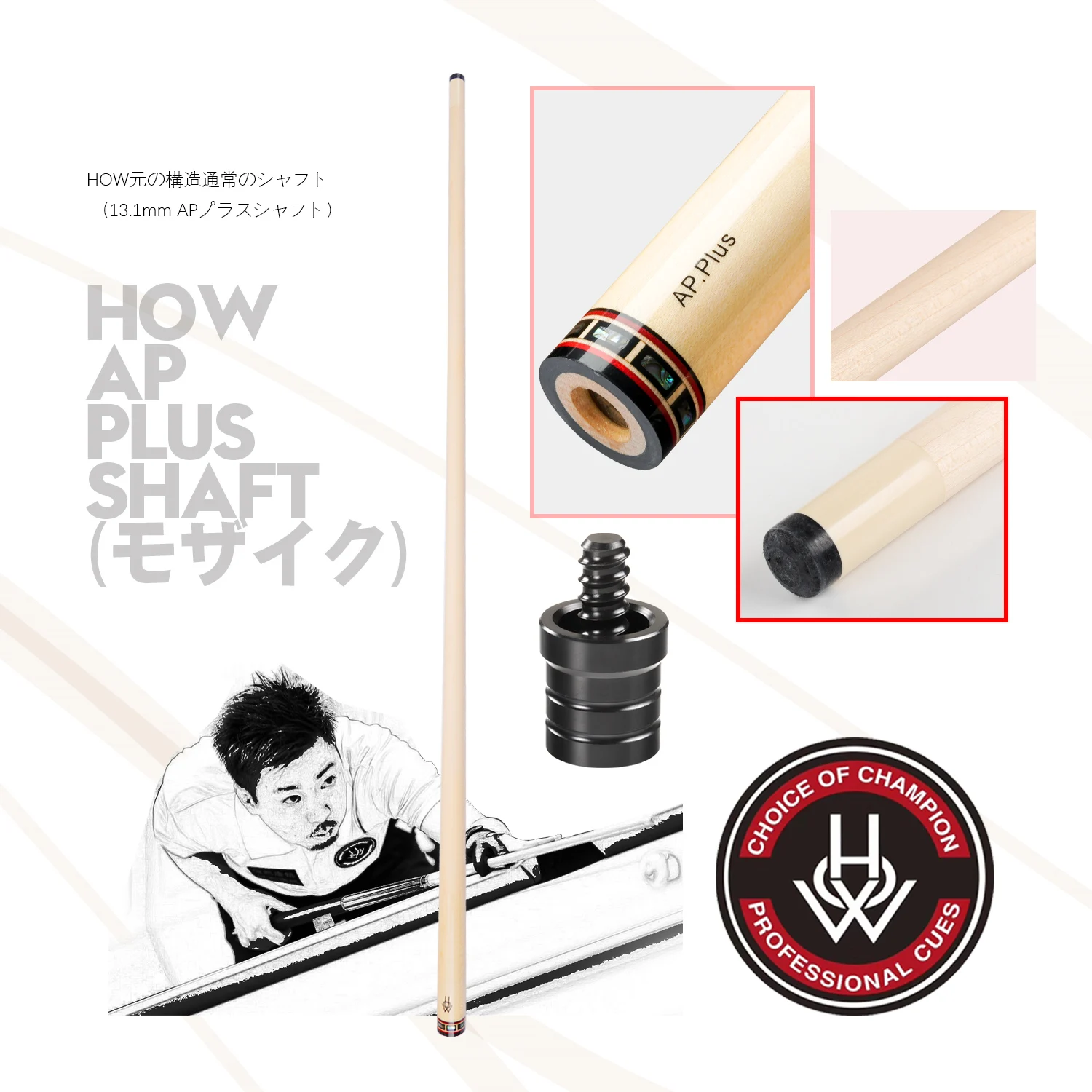 HOW Cue AP PLUS Shaft Abalone Shell Mosaic Inlay Ring Maple Shaft