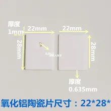 TO-3PL глинозема керамический лист Теплоизоляционный лист MOS транзистор IGBT охлаждающая подставка 22X28X