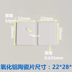 TO-3PL глинозема керамический лист Теплоизоляционный лист MOS транзистор IGBT охлаждающая подставка 22X28X