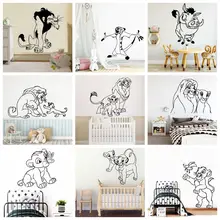 Милый Король Лев Наклейка на стену виниловые обои для детской комнаты декор художественные наклейки s плакат художественная Настенная Наклейка