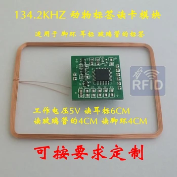 

134.2khz Card Reading Module Animal Label Card Reading Module Em4305 Ear Mark Foot Ring Card Reader Module