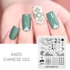 Nail Stamping Plates Chinese Style Pattern Rectangle Manicure Stamp Template Nail Art Image Plate DIY Nail Tools Spring 1