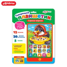 Гворящий планшетик Азбукварик(Сорока-ворона