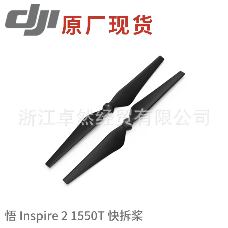 

DJI Wu Inspire 2 1550 Sleeves Quick Release Blade Unmanned Aerial Vehicle Drone Accessories