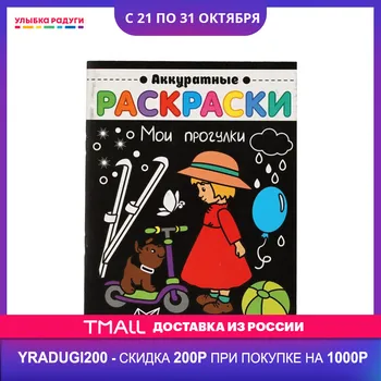 

Coloring Book Set other 3121422 Улыбка радуги ulybka radugi r-ulybka smile rainbow косметика Office School Supplies Art Supplies