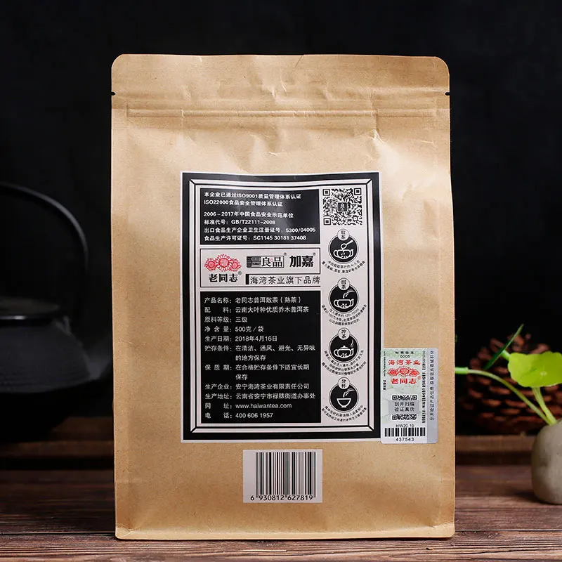 YUNNAN LAOTONGZHI Haiwan 2018 Pu erh AAA Yunnan созревший пуэр 500 г| |