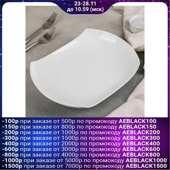 

Platter 26 × 19.5 cm