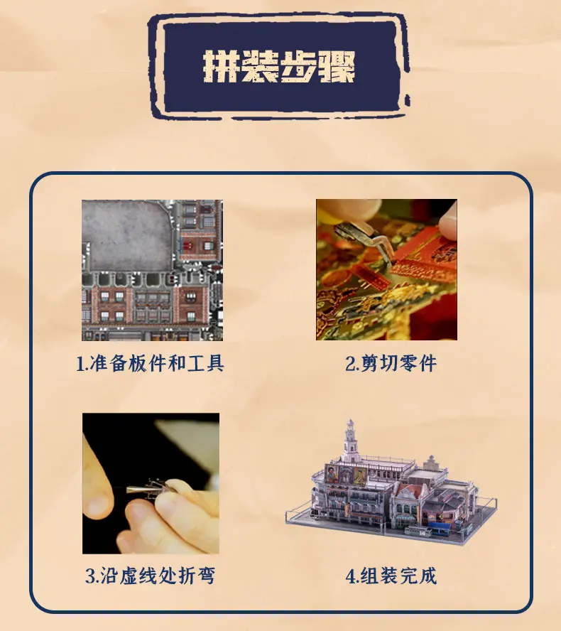 上海滩电商详情页长图_26