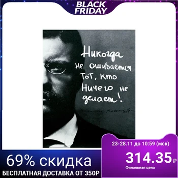 

Painting on canvas "Roosevelt's quote" 38x48 cm 4859268