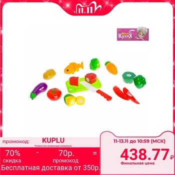 

Set of products for cutting "Assorted" 12 items