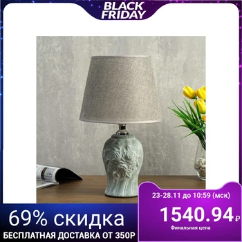 

Table lamp 08940/1 E14 40W gray 19.5x19.5x32 cm 4733926